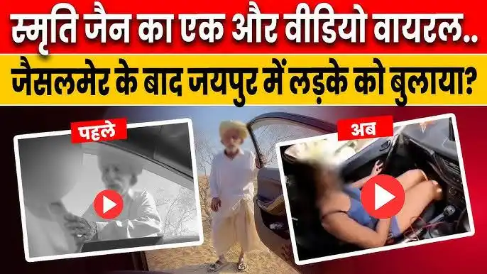 !$+([❤️New Porn]) Smriti Jain Viral Video: Most Trands Girl News from Smriti Jain -of India