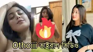 ~@[🔥HOT] Wpcnt–Othoi 1.13 Viral Link Orginal , টিকটকার মডেল অথৈ ভাইরাল ভিডিও ১মিনিট ১৩সেকেন্ডর লিংক, Othoi Free Link