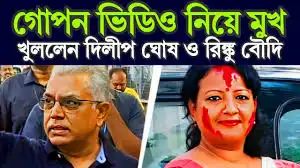 ~@[❤️VIDEO] India Viral Dilip Ghosh Viral Leak Video, Dilip Ghosh Viral Video Download Link, Dilip Ghosh Viral Video Telegram Link