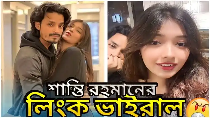 ~$!{💋Best XXX} Shanti Viral Video Link, শান্তি রহমান গোপন ভাইরাল ভিডিও