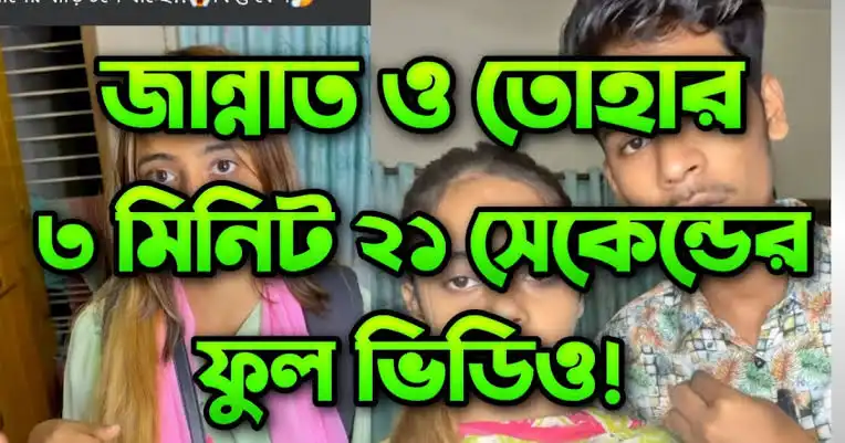 !+>{🔥Hot Porn} Bangladeshi Couple Tiktoker Jannat Toha Viral Video , Tiktok Model Jannat Toha Viral Video Download