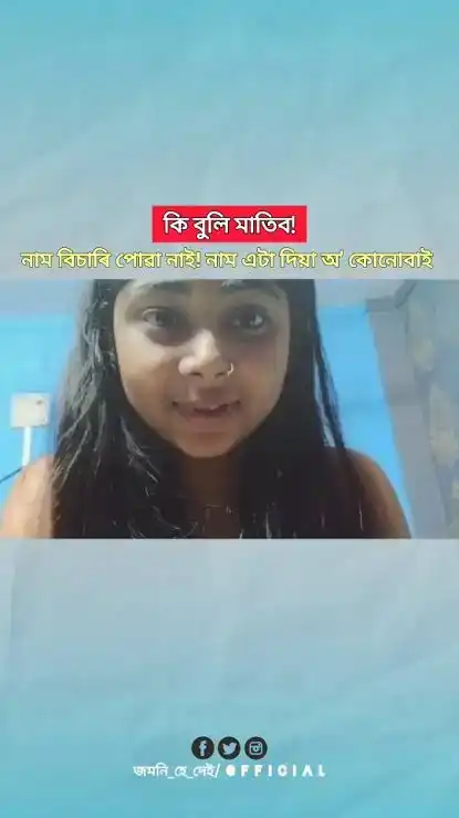 ~![🔥VIRAL] Assam Hot Girl Dhunu Joni 7.15 Viral Video Link, Assam Girl Dhunu Joni Viral Video Watch Online