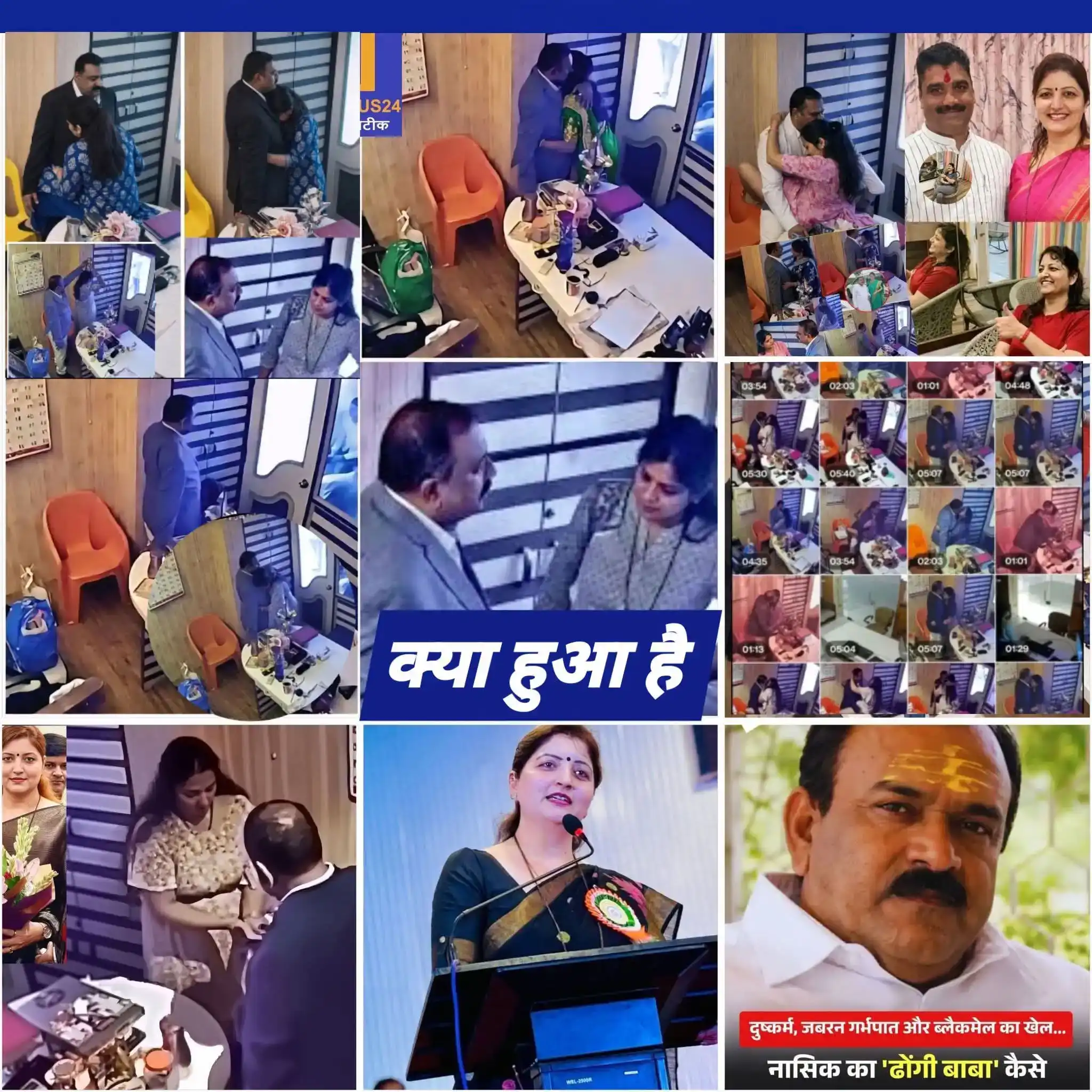 !$[🚀SEX] Ashok Kharat Rupali Chakankar & Other 58 Cctv Viral: Is There A Real Video LinK