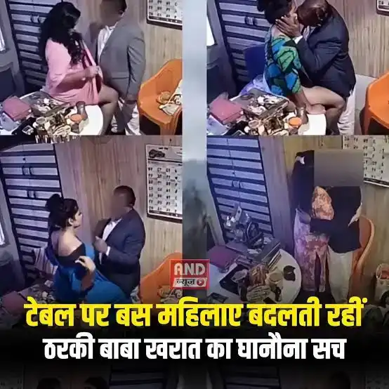 ~$!{💋Hot Porn} Maharashtra Captain Baba Ashok Kharat CCTV Viral: 58 Absence CCTV Video Viral R*ape Case