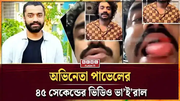 !+>[🔥Exclusive Sex] ব্যাচেলর পয়েন্ট’র জাকিরের আপত্তিকর ভিডিও ভাইরাল? এক ফলকে জেনে নিন সাইদুর রহমান পাভেলের আসল রহস্য